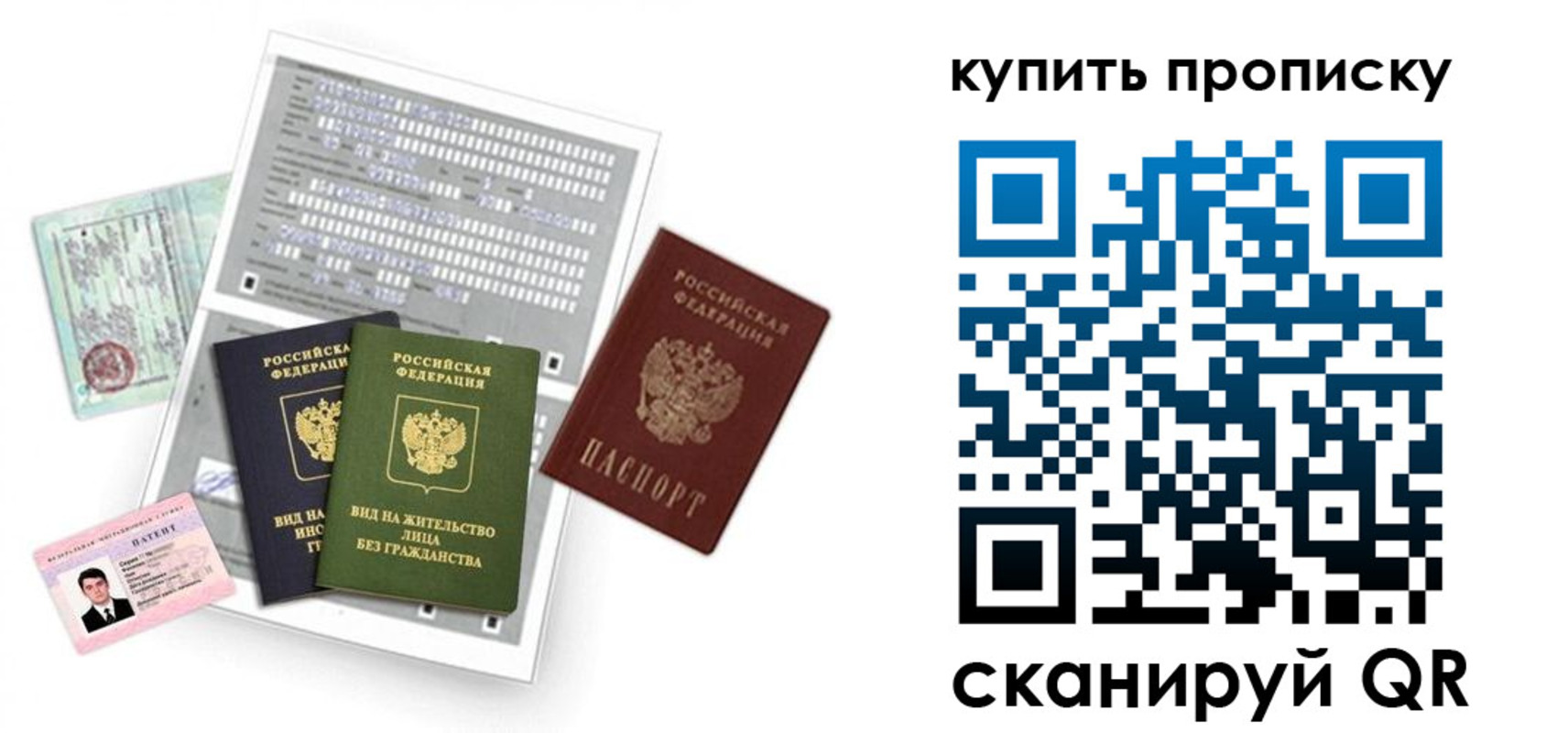 прописка гарантия в Апшеронске