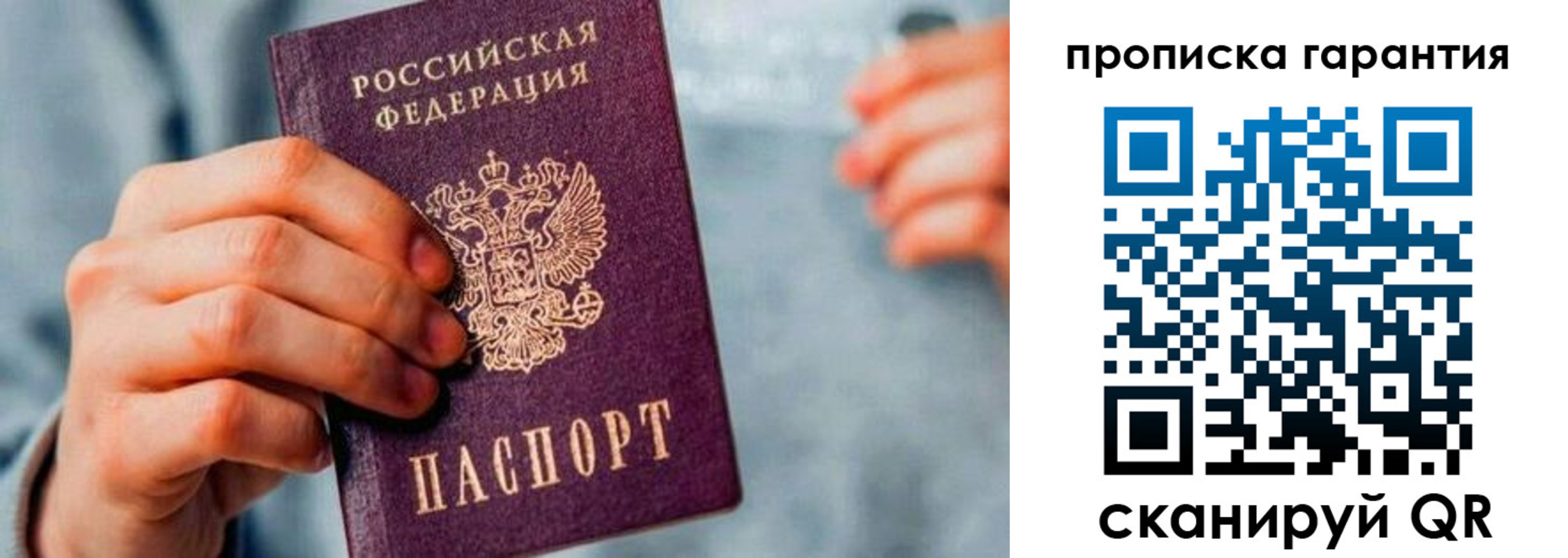 временная регистрация надежно в Апшеронске