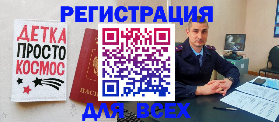прописка в Апшеронске