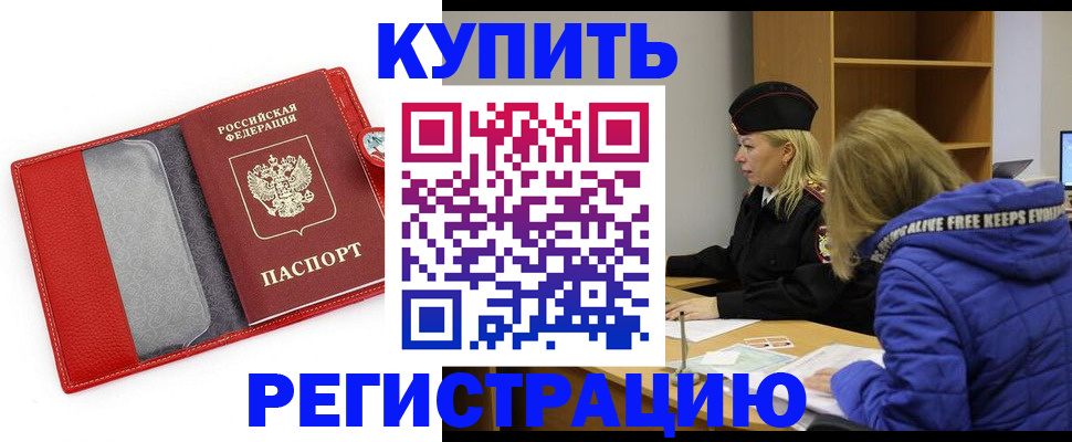 где прописаться в Апшеронске