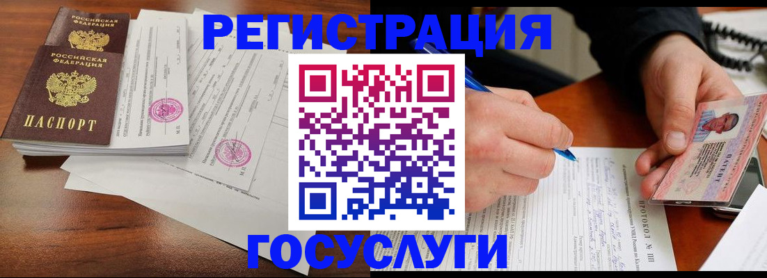 прописка ребенка в Апшеронске